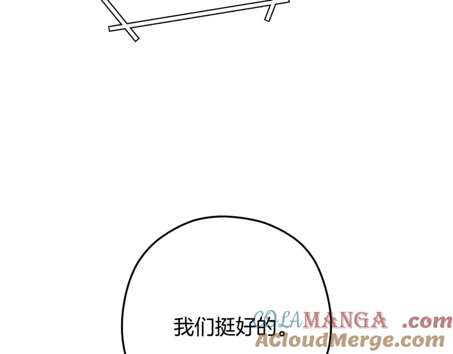 重启地下城 第227话 你也喂了 第109页