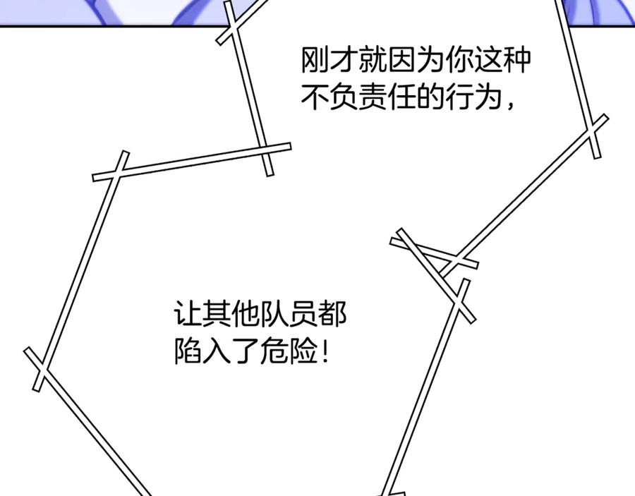 重启地下城 第227话 你也喂了 第108页