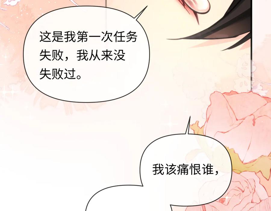 人鱼陷落 第146话 “我的小乖乖” 第14页