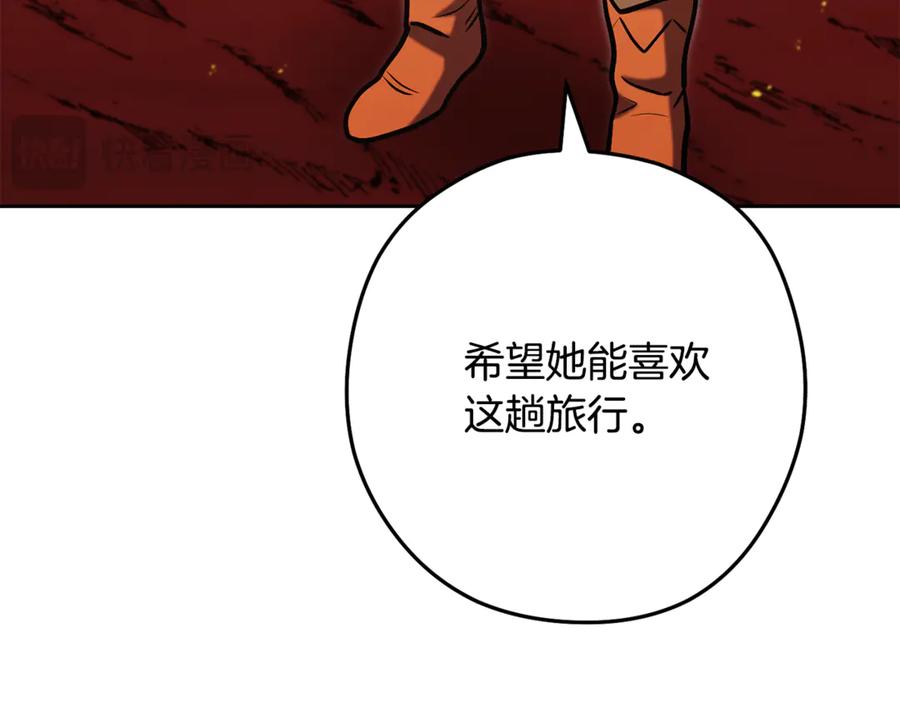 重启地下城 第227话 你也喂了 第124页