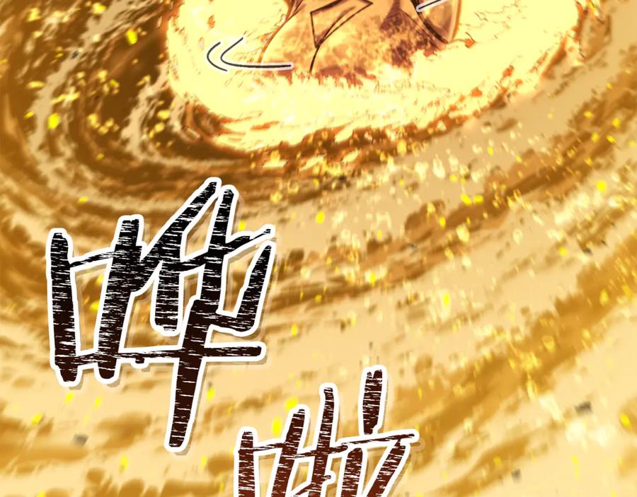 重启地下城 第227话 你也喂了 第86页