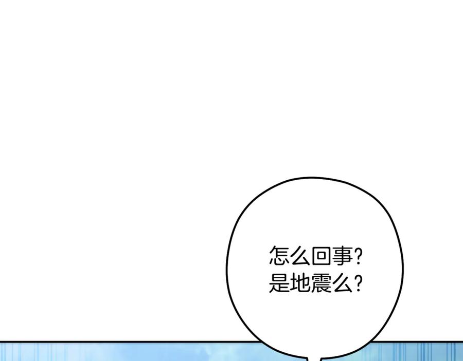 重启地下城 第227话 你也喂了 第136页