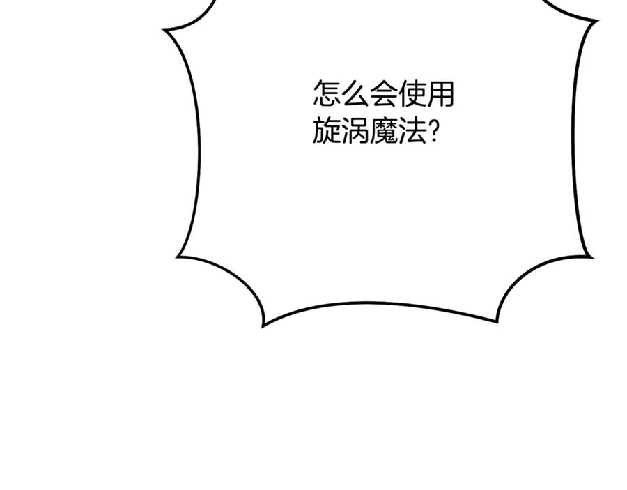 重启地下城 第227话 你也喂了 第83页