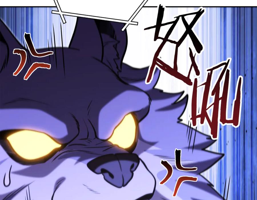 重启地下城 第227话 你也喂了 第106页
