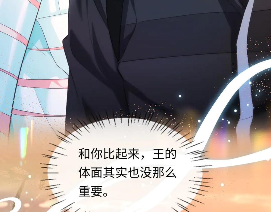 人鱼陷落 第146话 “我的小乖乖” 第32页