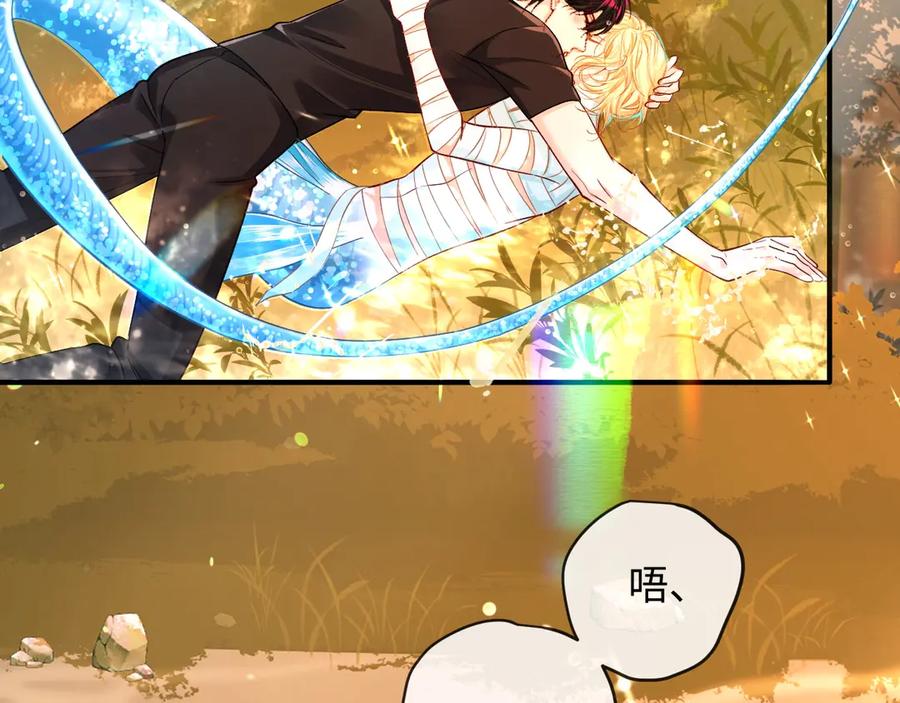 人鱼陷落 第146话 “我的小乖乖” 第44页