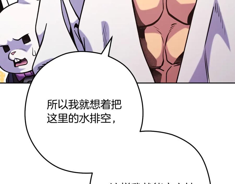 重启地下城 第227话 你也喂了 第103页