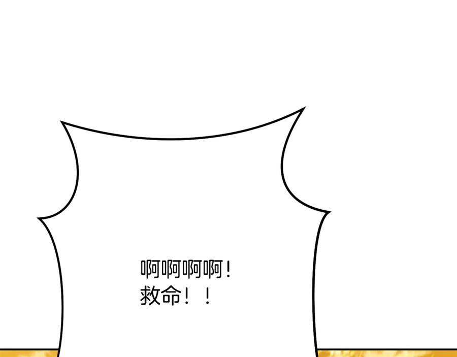 重启地下城 第227话 你也喂了 第84页