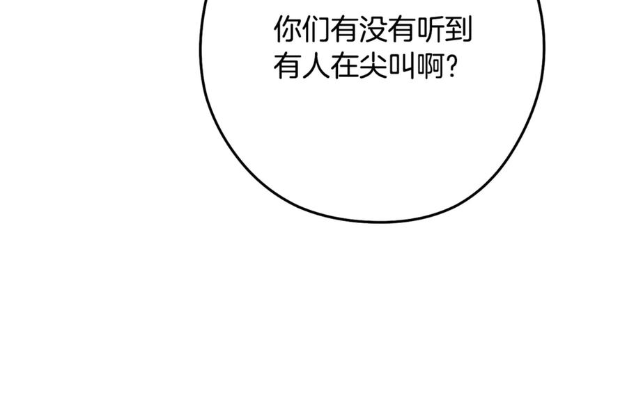 重启地下城 第227话 你也喂了 第146页