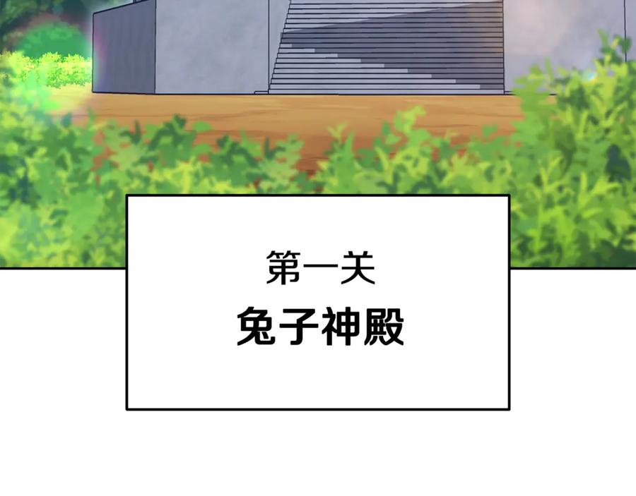 重启地下城 第227话 你也喂了 第131页