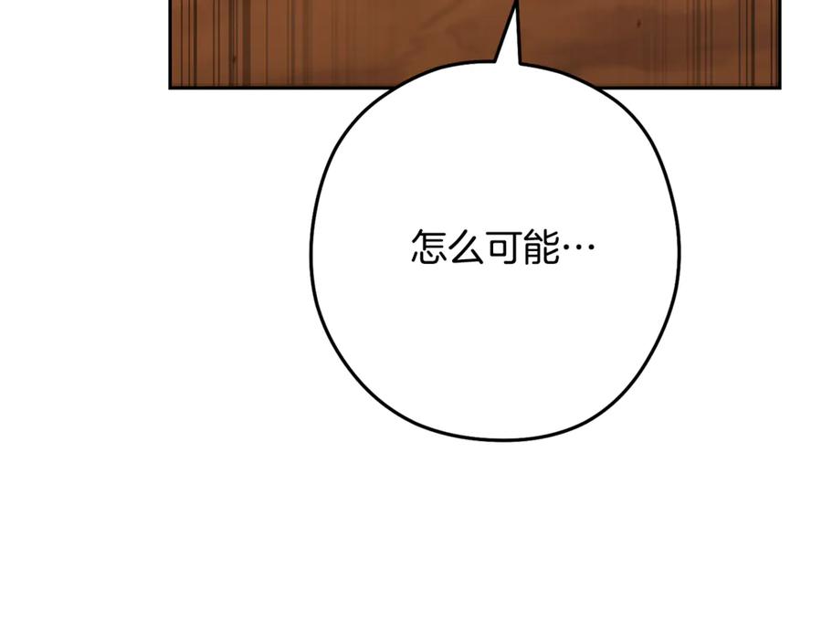 重启地下城 第227话 你也喂了 第142页