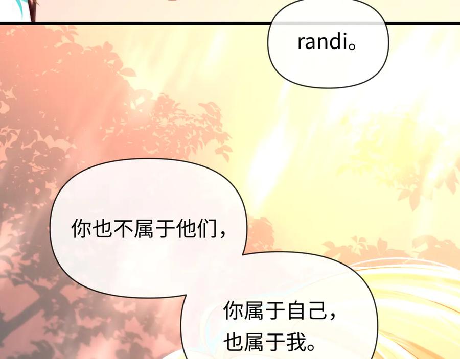 人鱼陷落 第147话 “我的小乖乖” 第16页