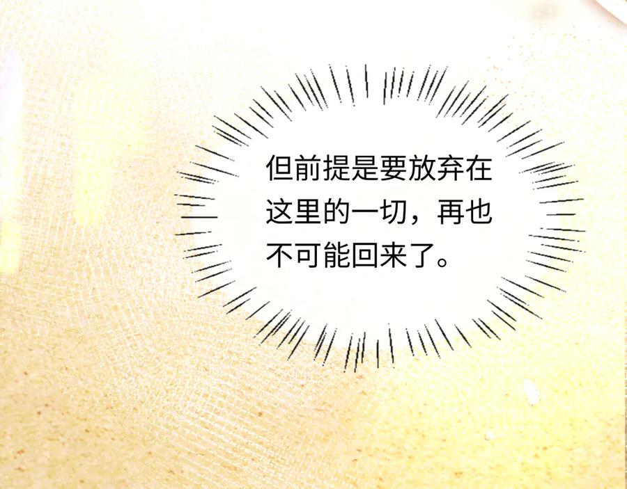 人鱼陷落 第147话 “我的小乖乖” 第23页