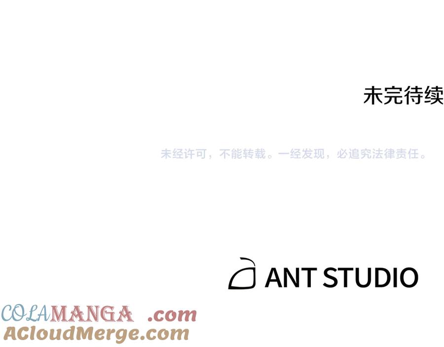 重启地下城 第230话 过去的片段 第249页