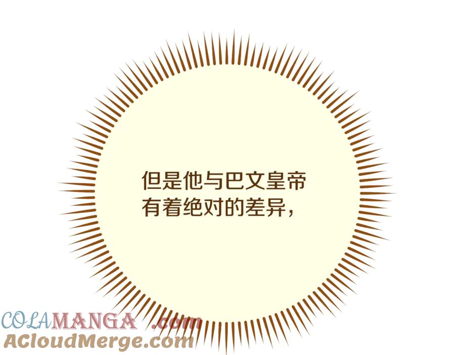 重启地下城 第230话 过去的片段 第217页