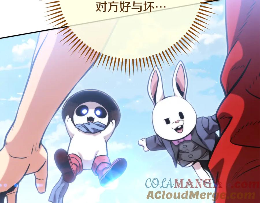 重启地下城 第230话 过去的片段 第237页