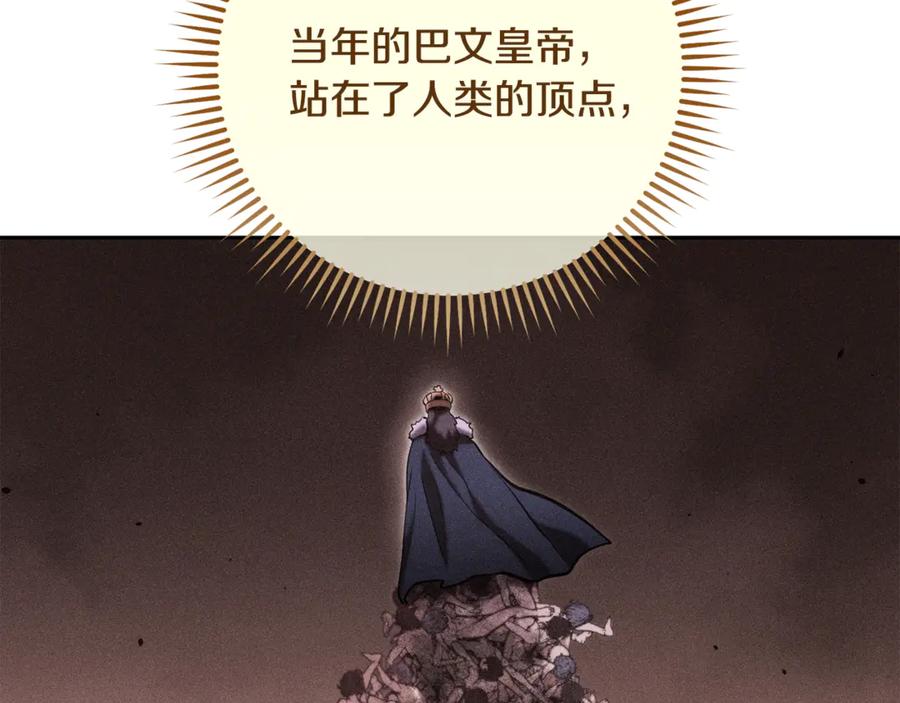 重启地下城 第230话 过去的片段 第219页