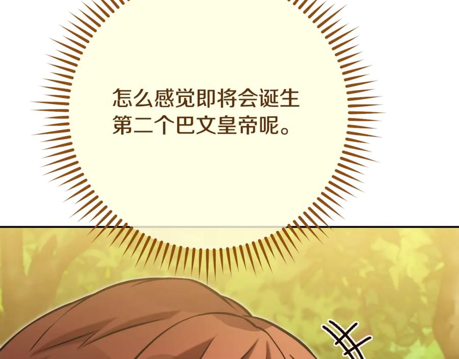 重启地下城 第230话 过去的片段 第214页
