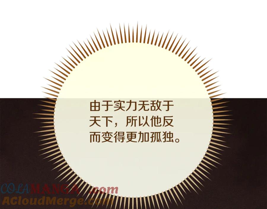 重启地下城 第230话 过去的片段 第221页