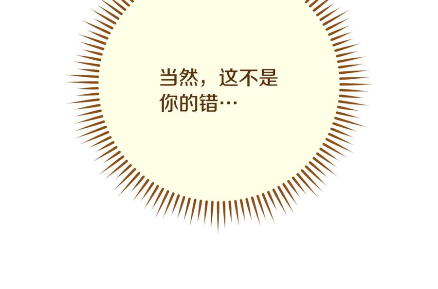 重启地下城 第230话 过去的片段 第234页