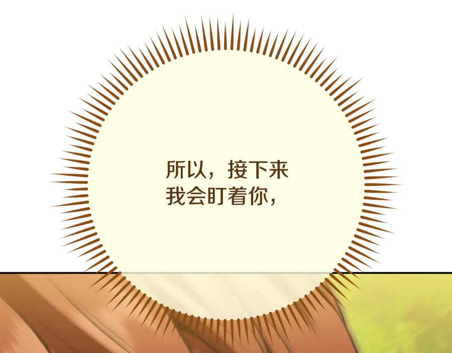 重启地下城 第230话 过去的片段 第244页