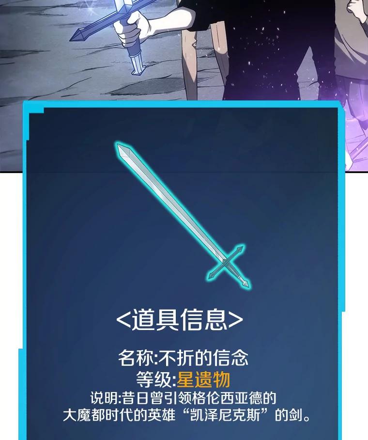 全知读者视角 22.审判时刻-1 第98页