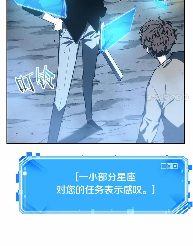 全知读者视角 22.审判时刻-1 第11页