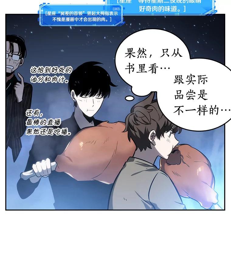 全知读者视角 22.审判时刻-1 第62页