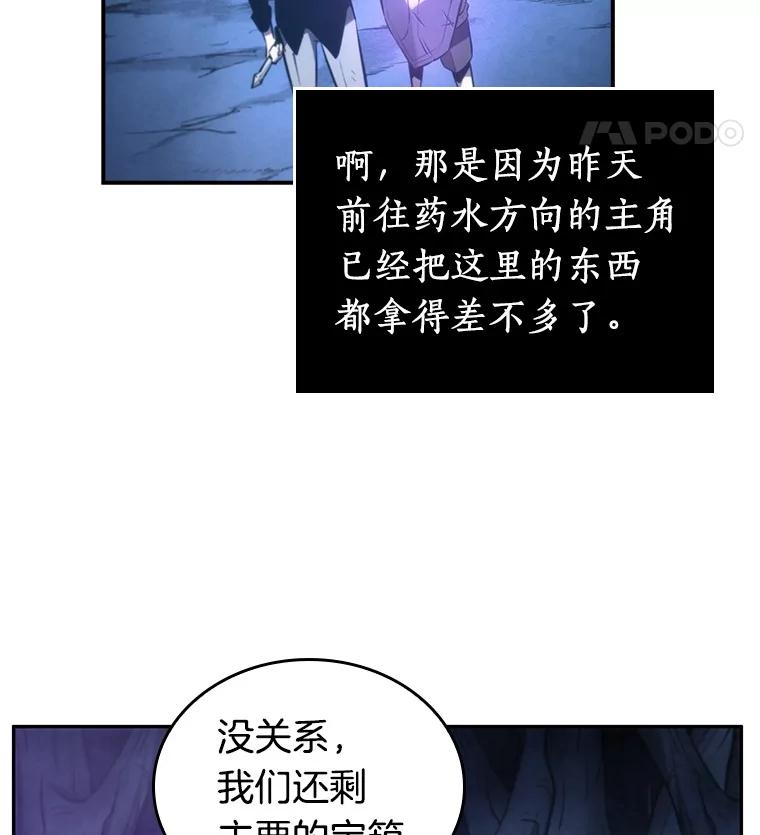 全知读者视角 22.审判时刻-1 第46页