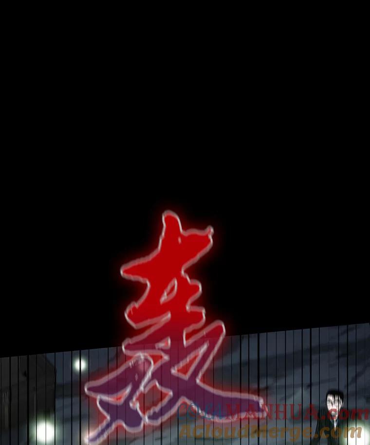 全知读者视角 22.审判时刻-1 第113页