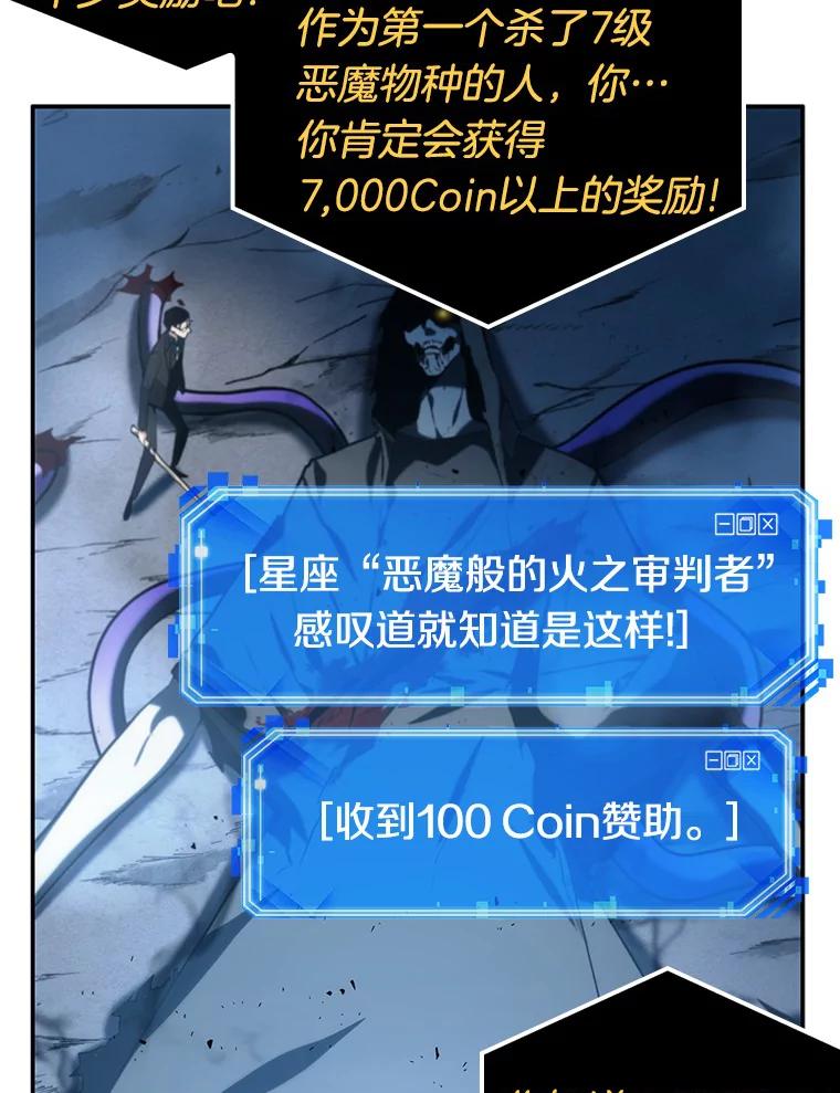 全知读者视角 22.审判时刻-1 第15页