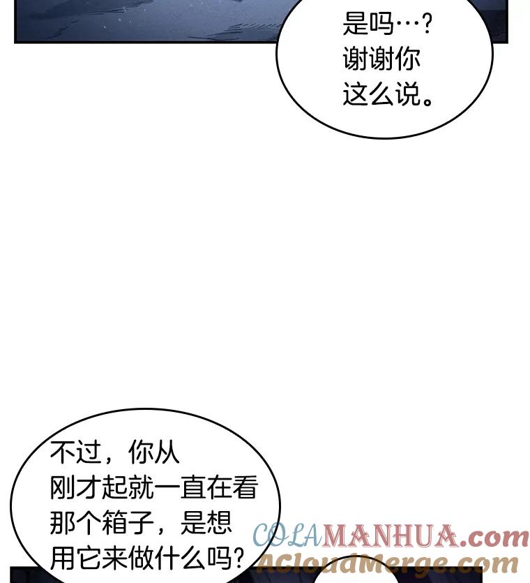 全知读者视角 22.审判时刻-1 第73页
