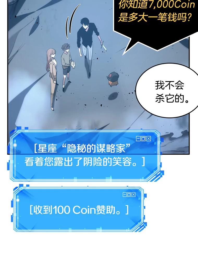 全知读者视角 22.审判时刻-1 第16页