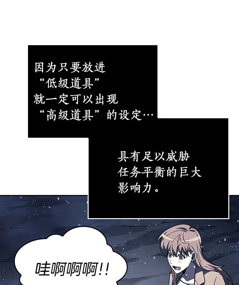 全知读者视角 22.审判时刻-1 第95页