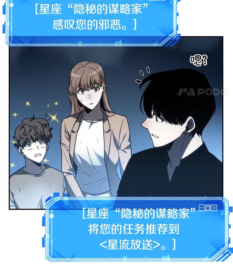 全知读者视角 22.审判时刻-1 第35页