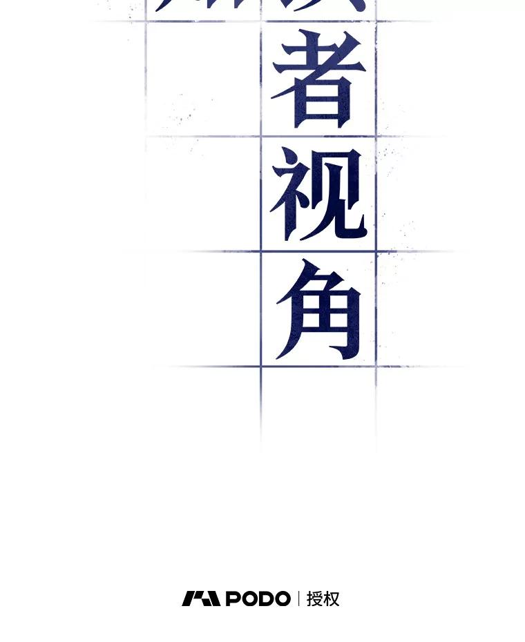全知读者视角 22.审判时刻-1 第40页