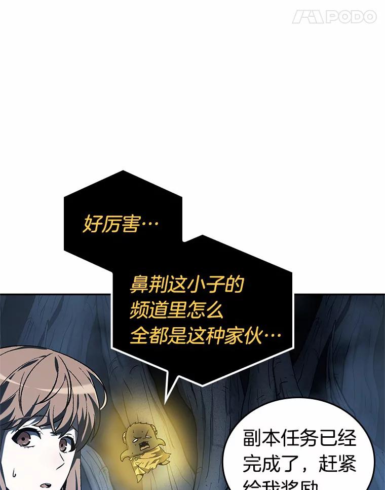 全知读者视角 22.审判时刻-1 第8页