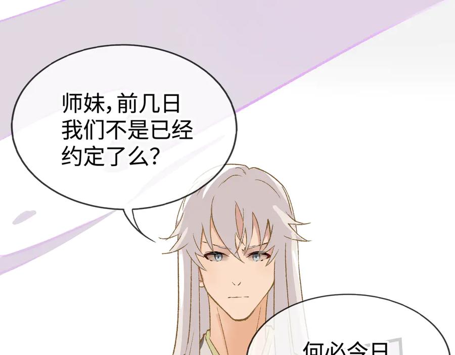 《神仙de经纪人》第24话 秘密 第46页