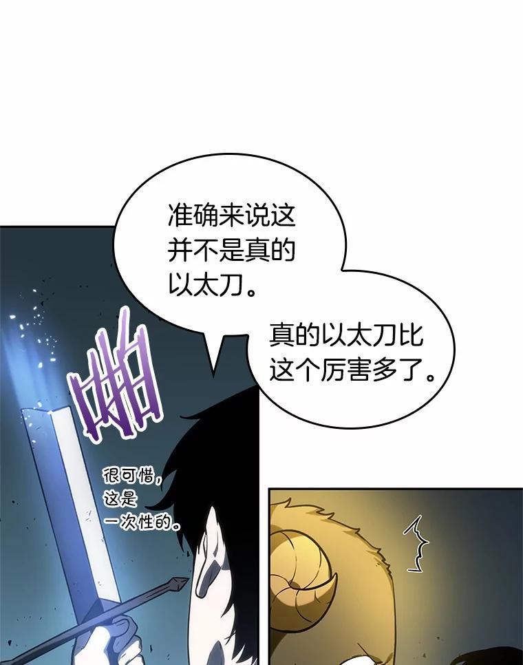 全知读者视角 22.审判时刻-1 第6页