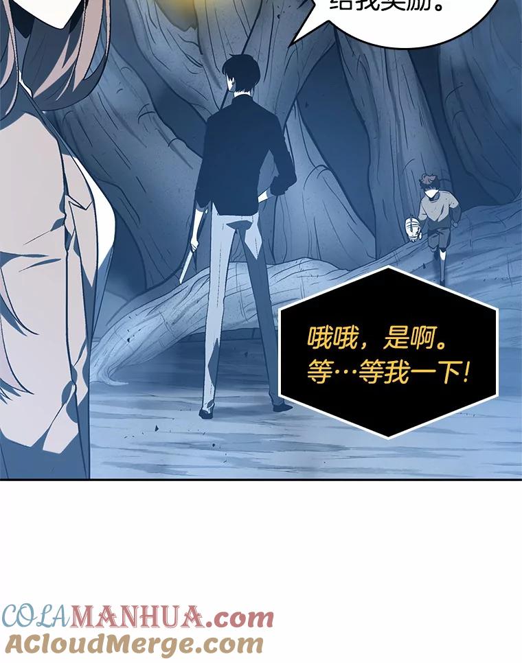 全知读者视角 22.审判时刻-1 第9页