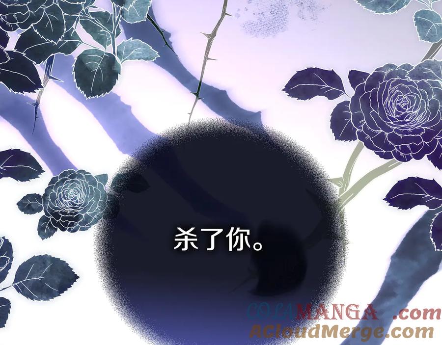 《只想在反派爸爸身边躺平》第23话 反复纠结 第189页