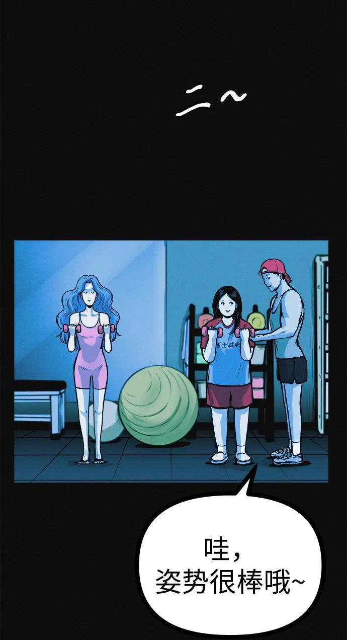 可疑的减肥俱乐部 - 第24话 我一直在你的身体里 - 第62张图