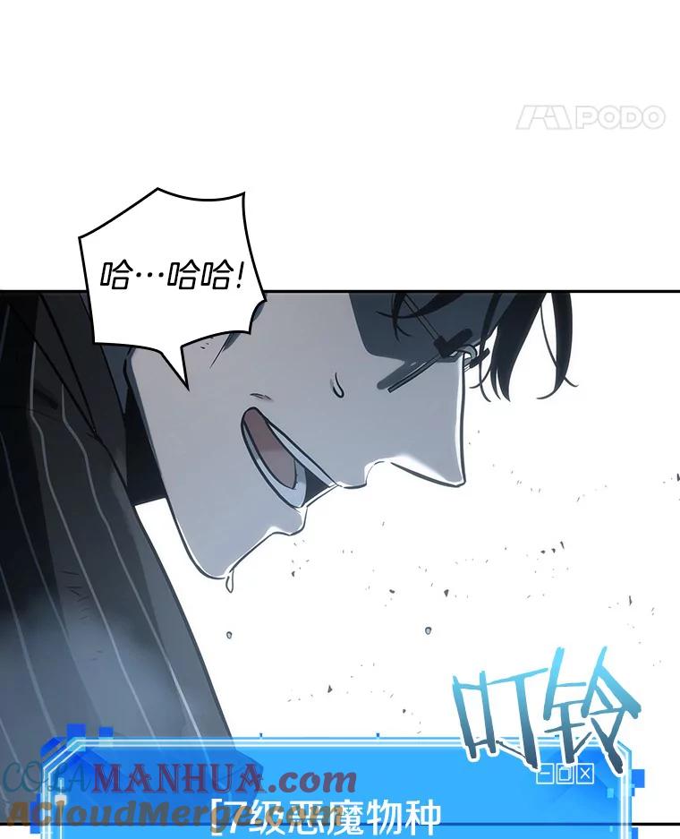全知读者视角 22.审判时刻-1 第21页