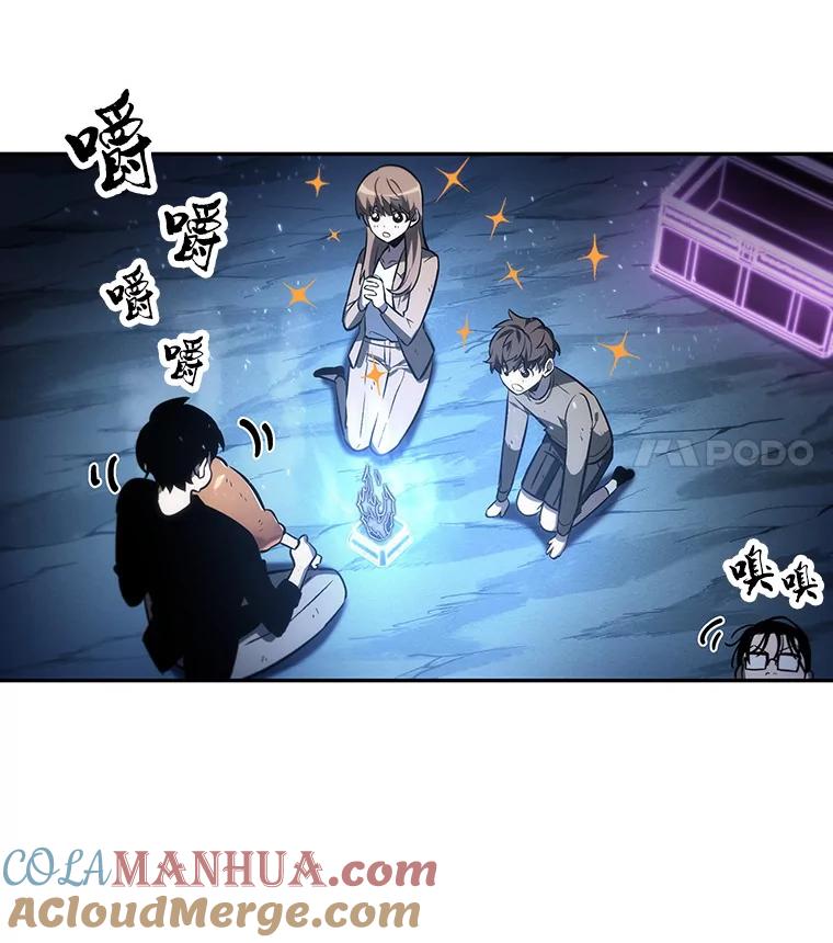 全知读者视角 22.审判时刻-1 第57页