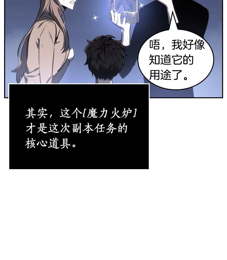 全知读者视角 22.审判时刻-1 第51页