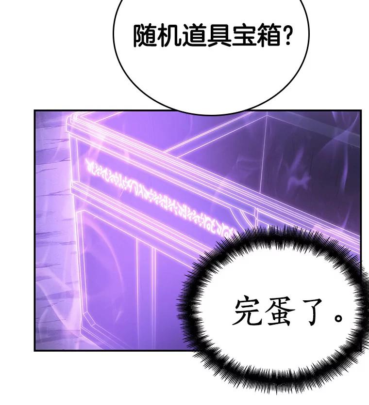 全知读者视角 22.审判时刻-1 第75页