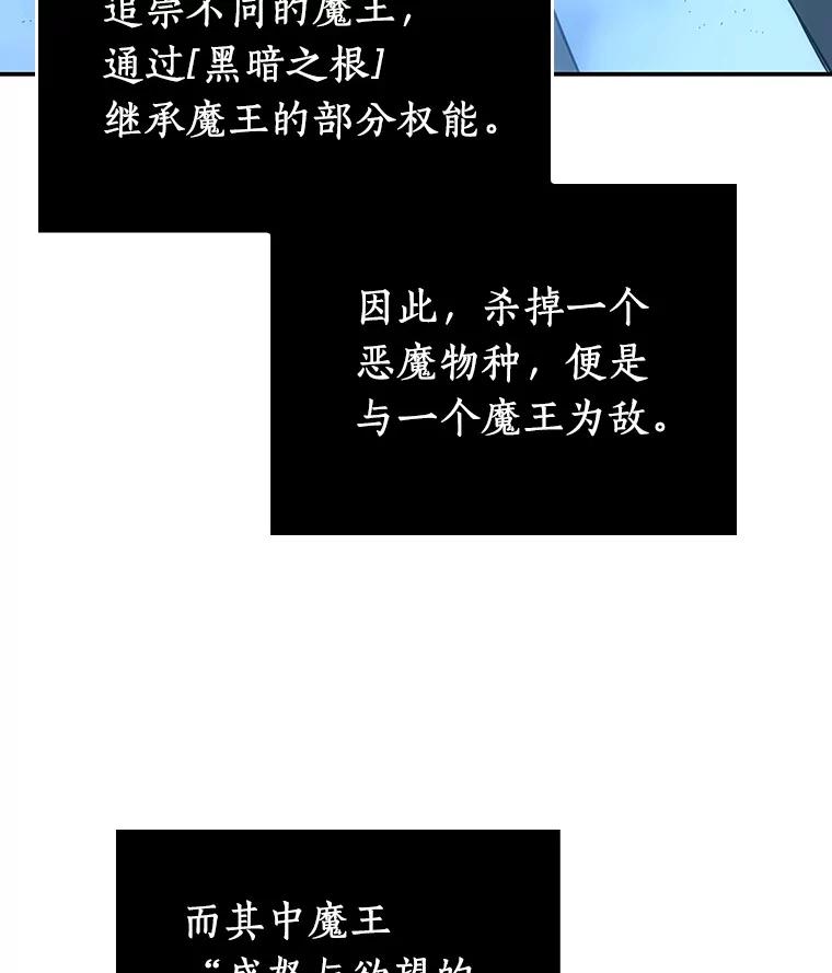 全知读者视角 22.审判时刻-1 第32页