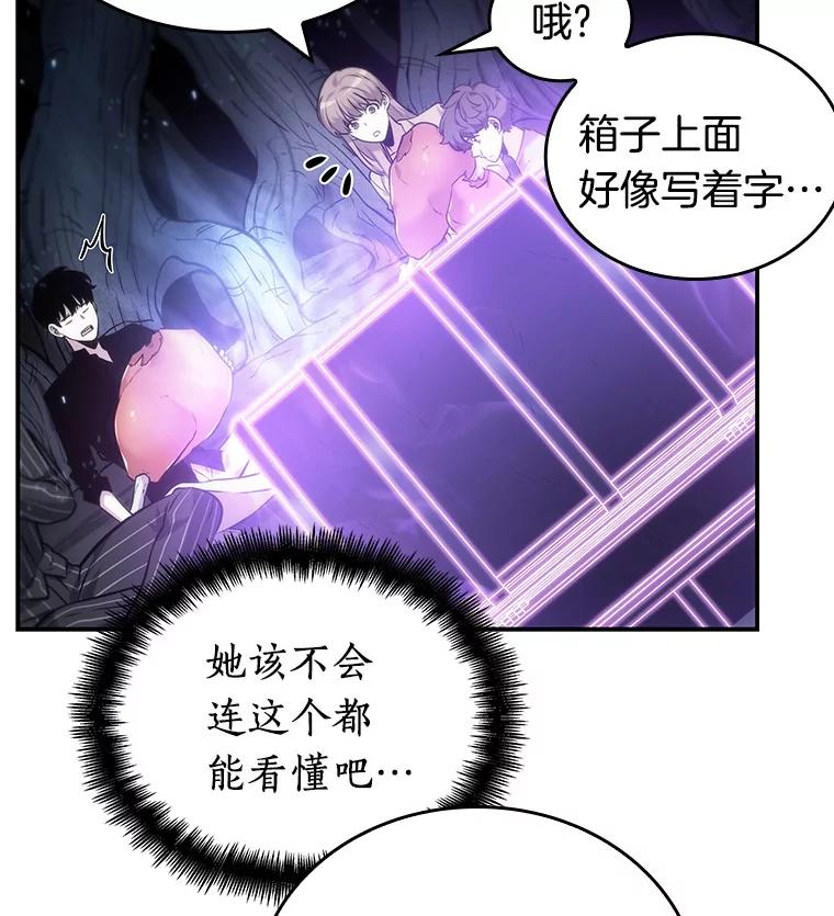 全知读者视角 22.审判时刻-1 第74页