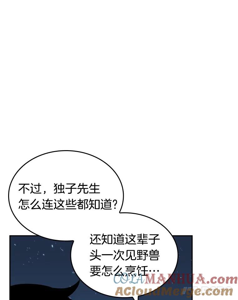 全知读者视角 22.审判时刻-1 第69页