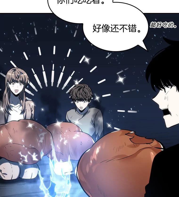 全知读者视角 22.审判时刻-1 第60页